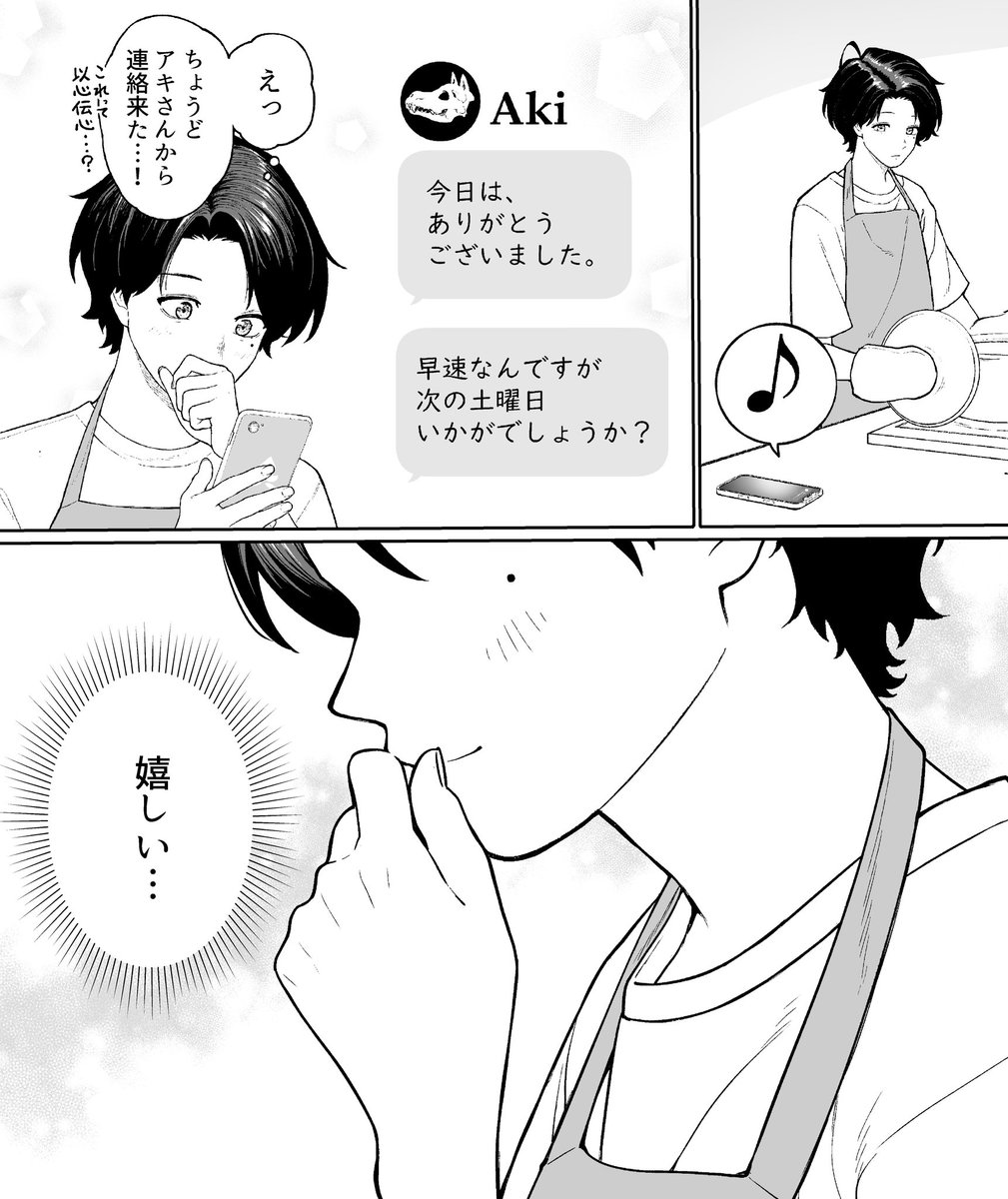 以心伝心

#会社と私生活 