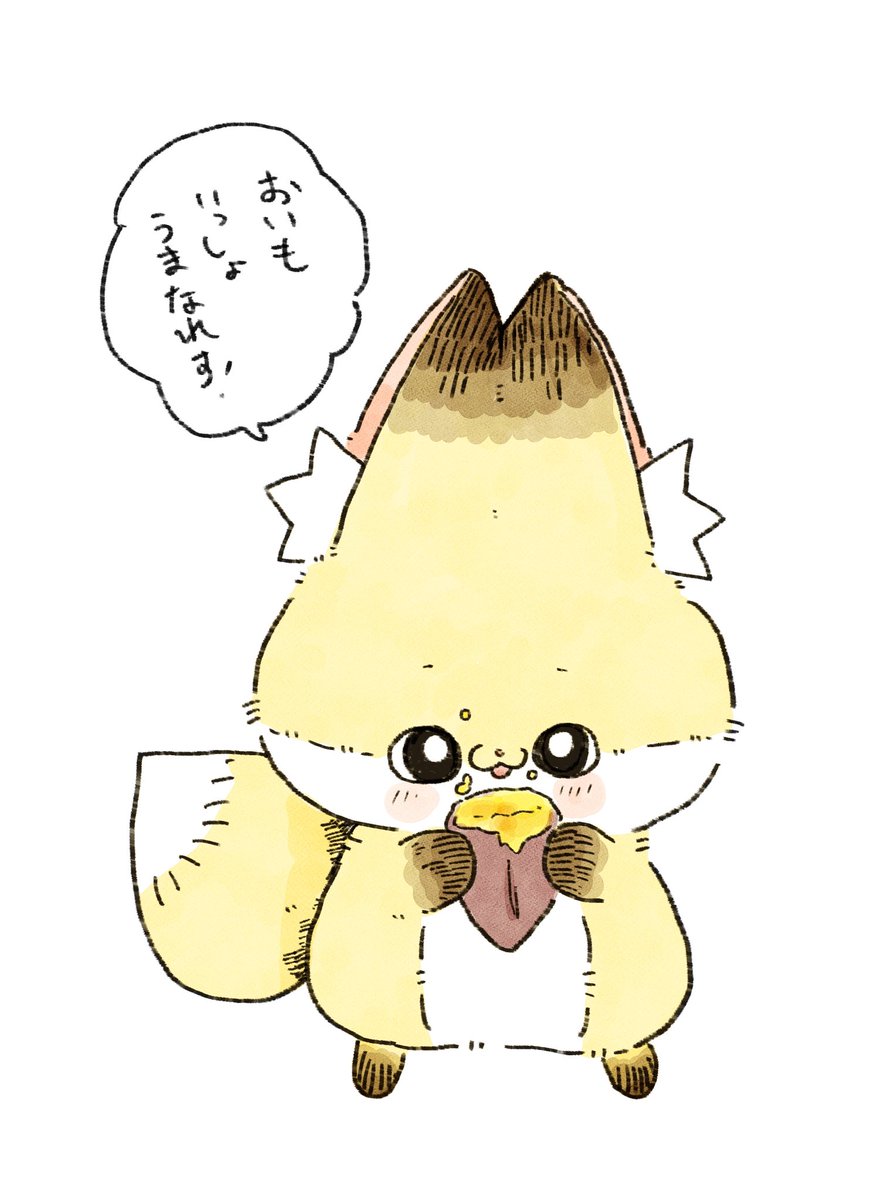 おいもどじょ 