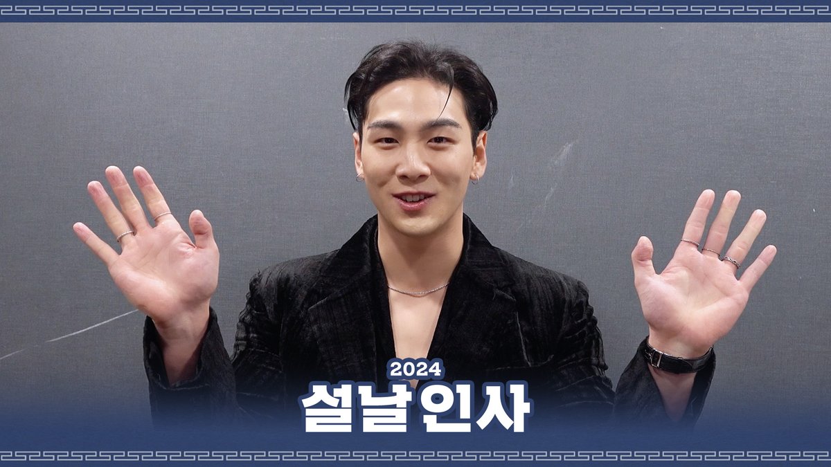 백호(BAEKHO)가 전하는 2024년 설날 인사 메시지 💌

▶️ youtu.be/K6wEgWRhepw

#백호 #강동호 #BAEKHO #KANGDONGHO
#설날인사
#갑진년_새해_복_많이_받으세요