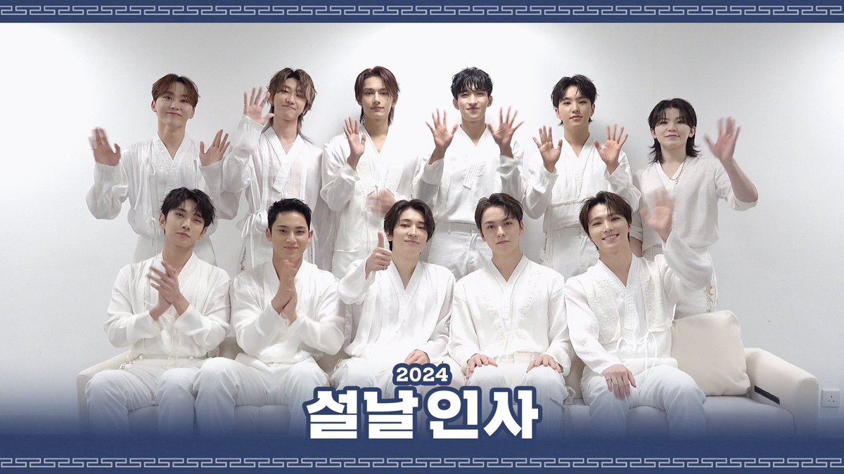 pledis_17's tweet photo. 세븐틴(SEVENTEEN)이 전하는 2024년 설날 인사 메시지 💌

▶️ https://t.co/zm0WvtYBNY

#SEVENTEEN #세븐틴
#설날인사
#갑진년_새해_복_많이_받으세요 https://t.co/4WHK5rTxKJ