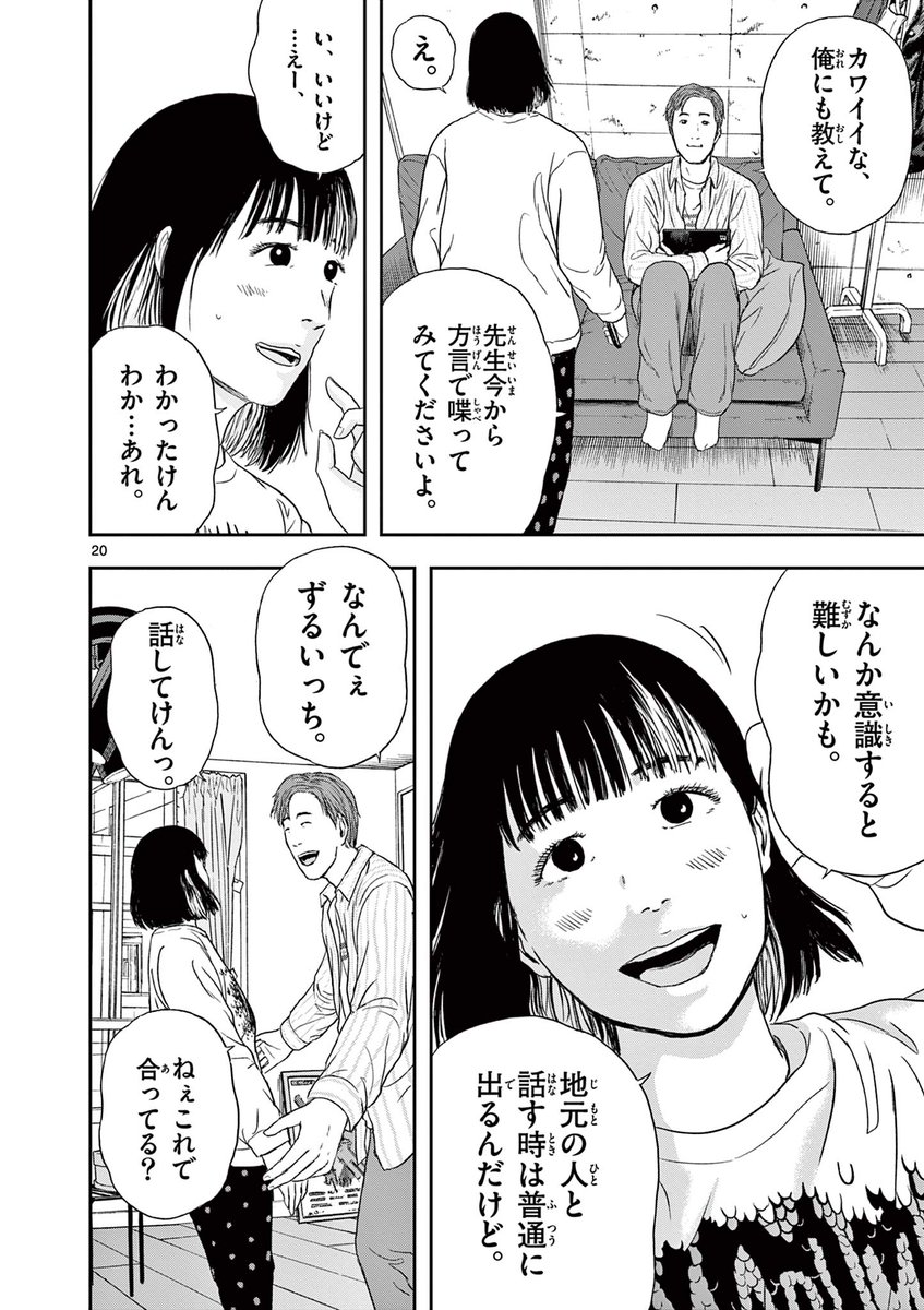 いきなり紙の単行本が出ないと言われたマンガ家が色々あって角(ツノ)はえる話
5/15 