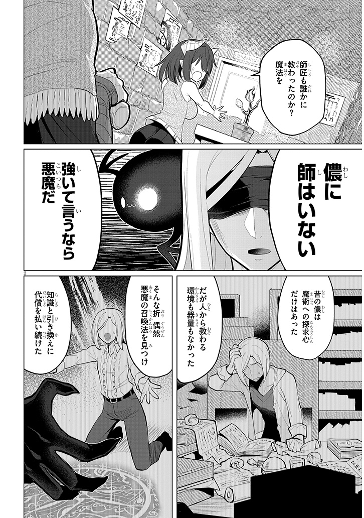 ダークサモナーとデキている45話更新されました! ニコニコ静画→https://seiga.nicovideo.jp/watch/mg815303 カドコミ→https://comic-walker.com/contents/detail/KDCW_FS04202757010000_68/