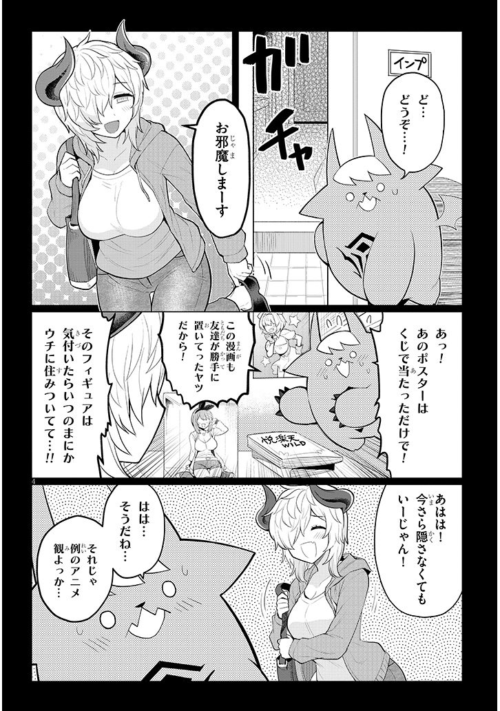 ダークサモナーとデキている45話更新されました! ニコニコ静画→https://seiga.nicovideo.jp/watch/mg815303 カドコミ→https://comic-walker.com/contents/detail/KDCW_FS04202757010000_68/