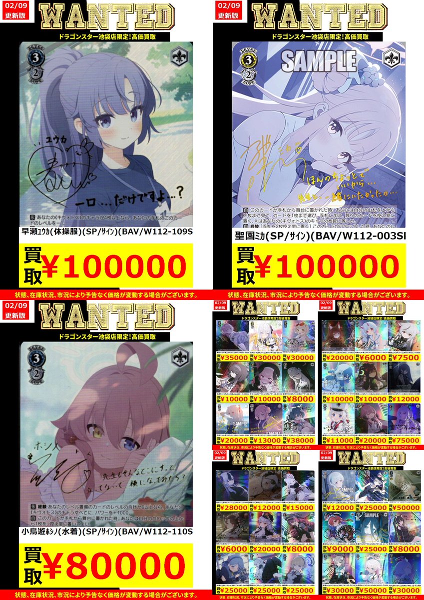 ヴァイスシュヴァルツ 黒舘ハルナ sp サイン ブルーアーカイブ