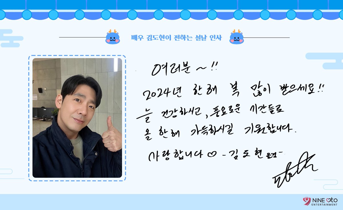 [9atoent]

𝗛𝗮𝗽𝗽𝘆 𝗹𝘂𝗻𝗮𝗿 𝗻𝗲𝘄 𝘆𝗲𝗮𝗿 ⋆⁺₊⋆
　
9아토엔터테인먼트 식구들과 함께
즐겁고 행복한 설날 보내시길 바라겠습니다

새해 복 많이 받으세요 '◡'

-
#한소희 #송지혁 #연우 #김도현 #황정민
#김민상 #윤서아 #김무준 #전건후 #9atoent #happylunarnewyear