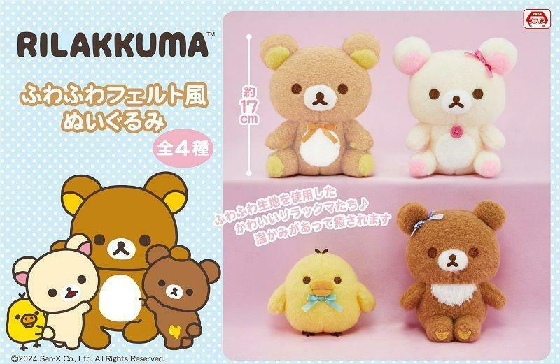2月登場!「リラックマ」プライズ🐻

プライズは、アミューズメント施設のクレーンゲームでGETできるアイテムです♪

詳しくはこちら🔽
https://t.co/diTSxrWrQf 