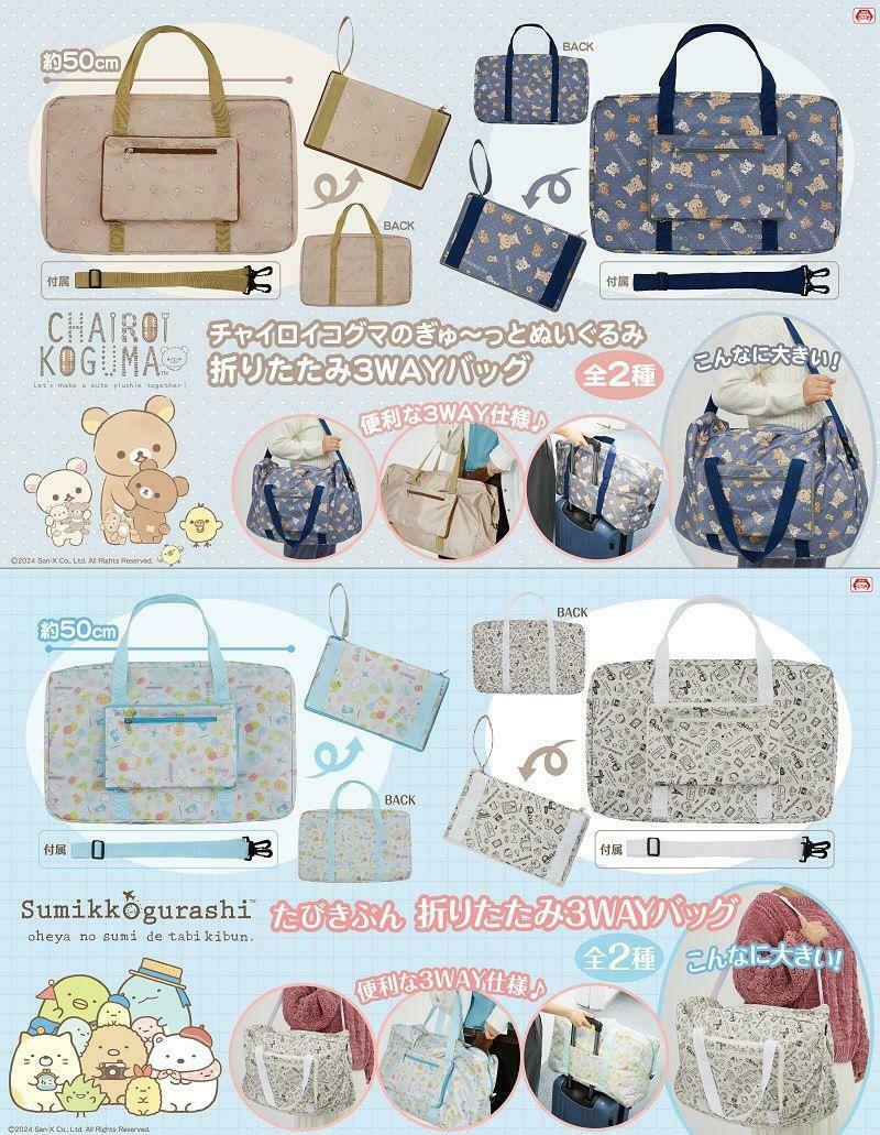 2月登場!「リラックマ」プライズ🐻

プライズは、アミューズメント施設のクレーンゲームでGETできるアイテムです♪

詳しくはこちら🔽
https://t.co/diTSxrWrQf 