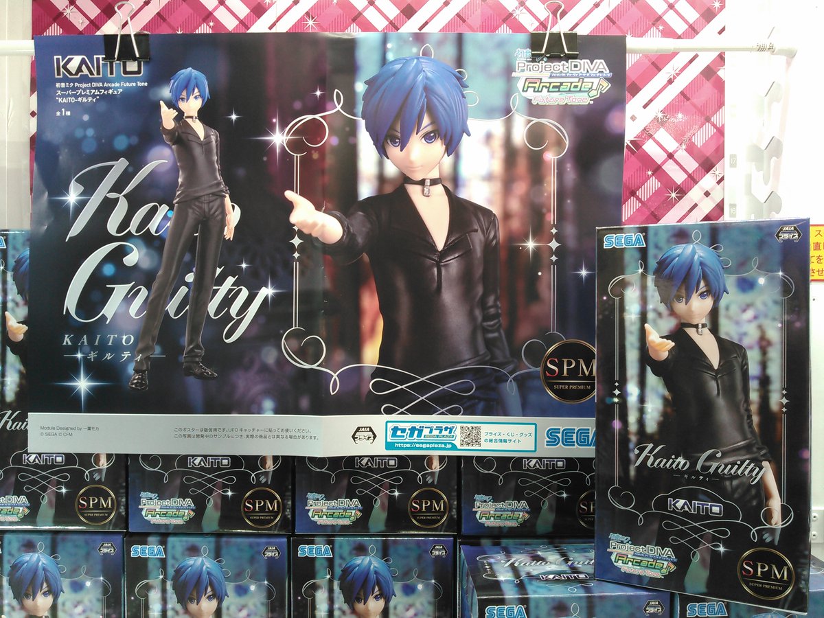 初音ミク Project DIVA Arcade Future Tone [SPM]フィギュア“KAITO 