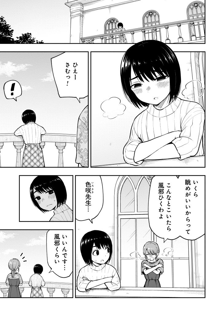 くらげバンチにて『妄想先生』第63話が無料公開されました。脳破壊を防ごうです。
https://t.co/DIe5Jt72Wz 