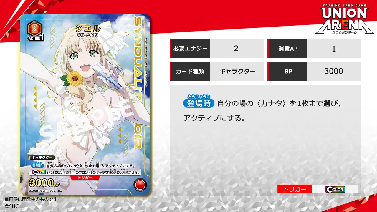 公式】UNION ARENA（ユニオンアリーナ） on X: 