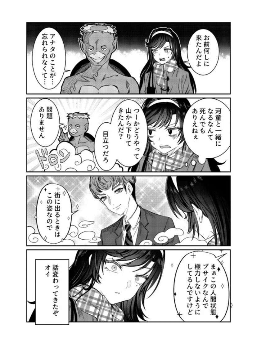 「君は喧し閉じてよ口を!」
今週はおまけです。よろしくお願いします! 