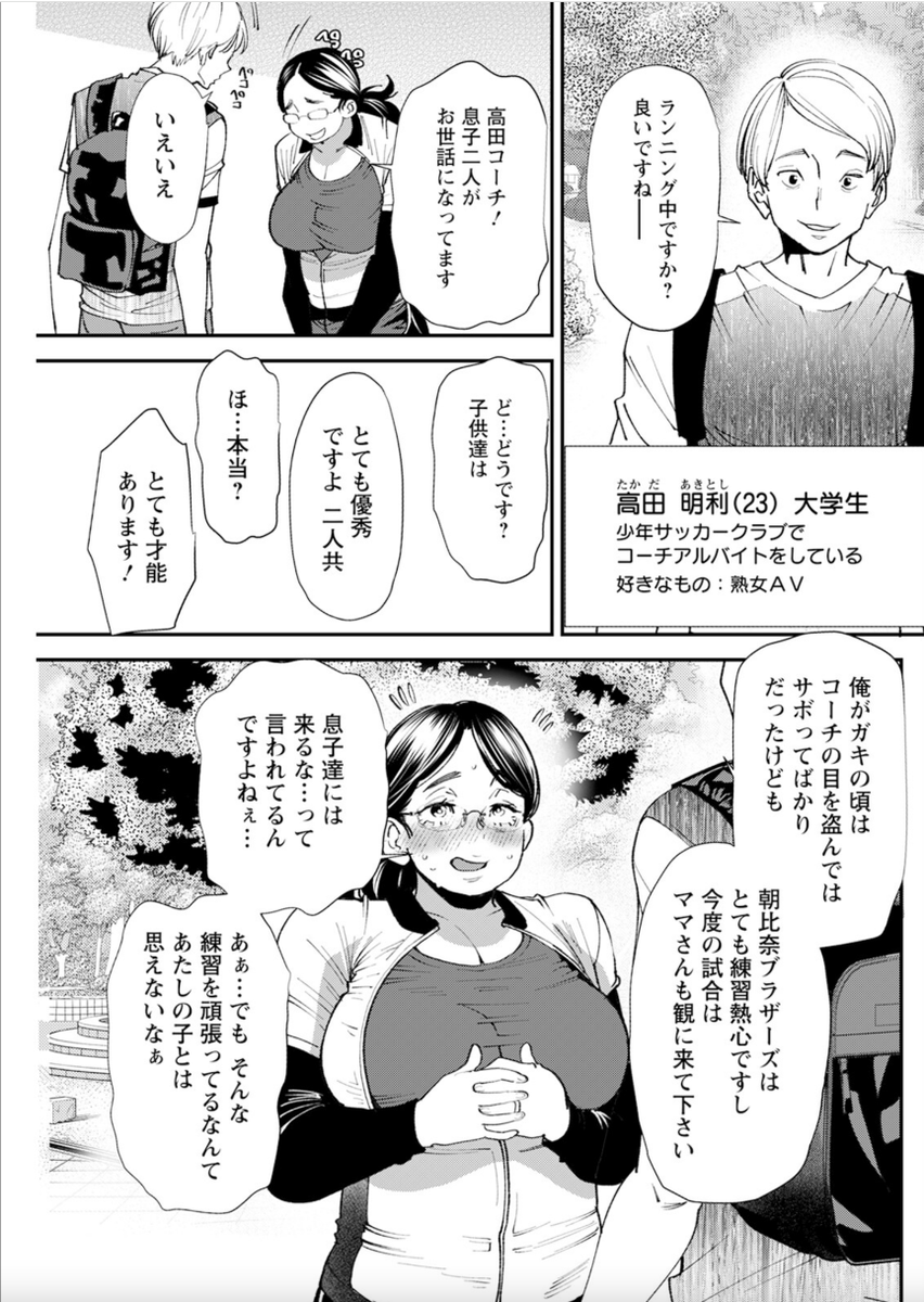 単行本 #ぽっちゃり人妻姉妹の淫乱セクササイズ は2月16日発売
https://t.co/hZj19u9mgP
https://t.co/LCDgOX17IL
https://t.co/o2Cu7oGCal
第3話…インナーボールを入れっぱし膣トレランニング中に息子が世話になってるサッカーのコーチと出会って母の心晴さんも世話になる話