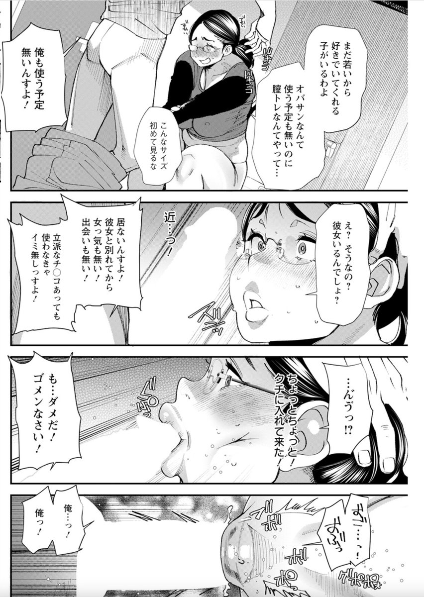 単行本 #ぽっちゃり人妻姉妹の淫乱セクササイズ は2月16日発売
https://t.co/hZj19u9mgP
https://t.co/LCDgOX17IL
https://t.co/o2Cu7oGCal
第3話…インナーボールを入れっぱし膣トレランニング中に息子が世話になってるサッカーのコーチと出会って母の心晴さんも世話になる話