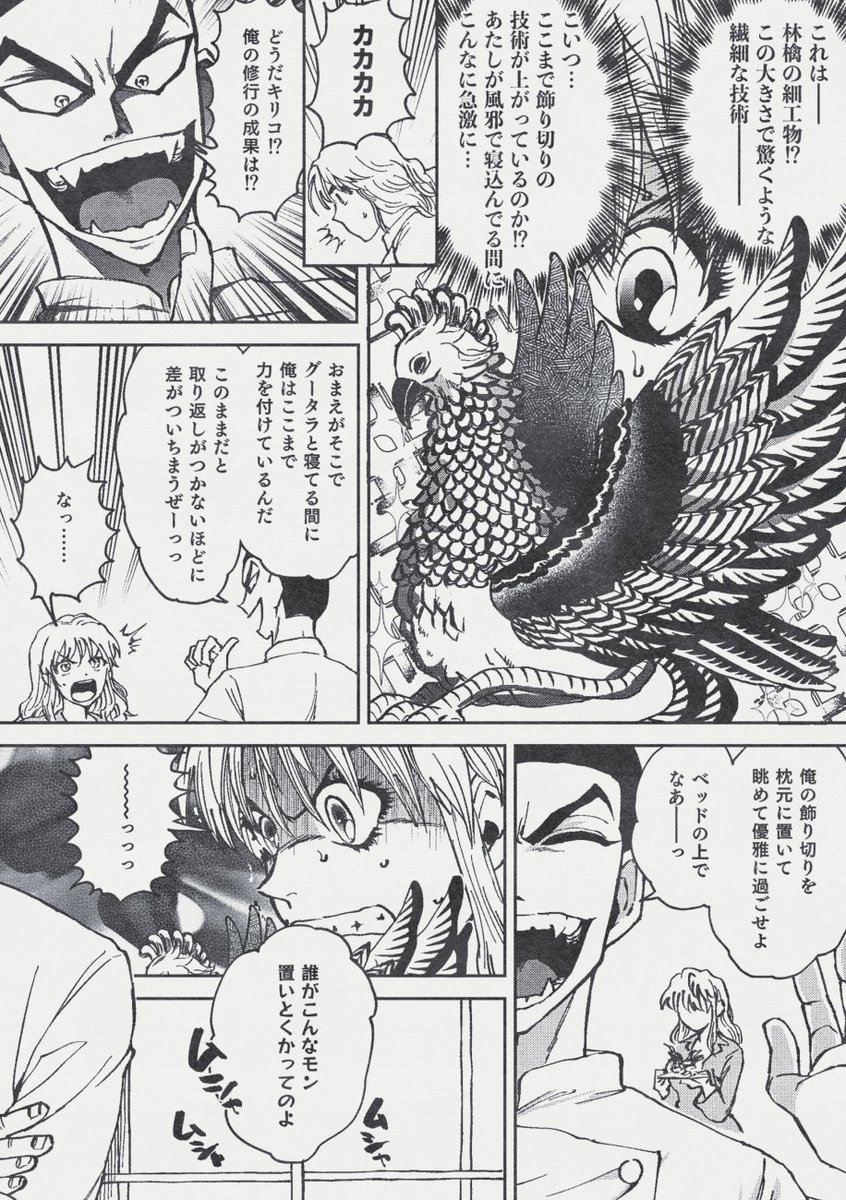 (鉄ジャン)ジャンキリ 