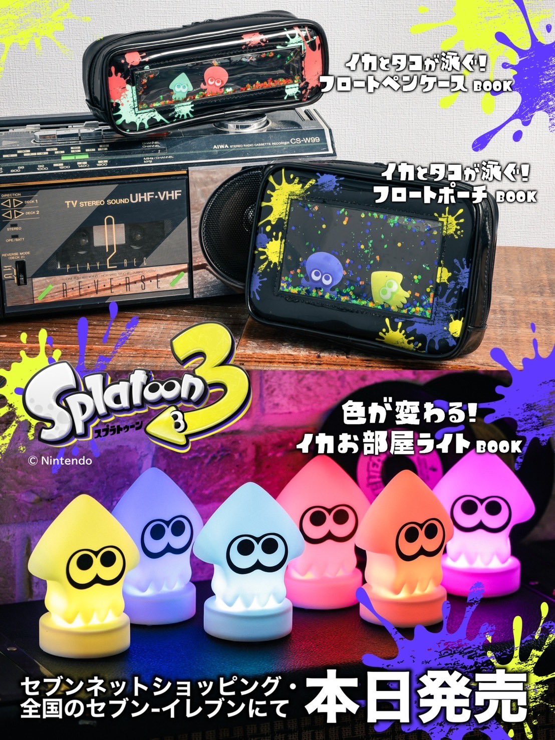 Amazon.co.jp: スプラトゥーン イカすアートブック (ファミ通の