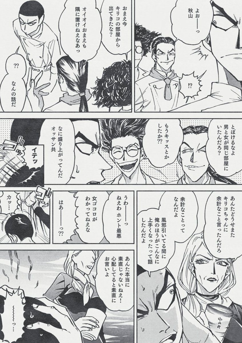 (鉄ジャン)ジャンキリ 