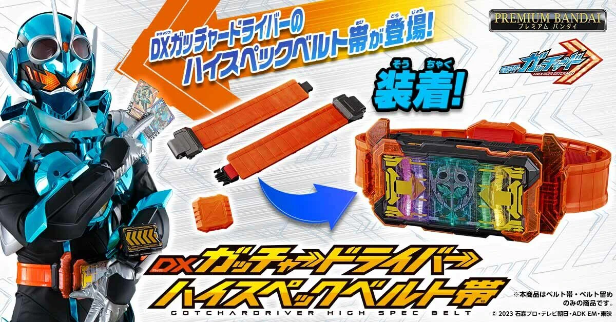仮面ライダーおもちゃウェブ公式 on X: 