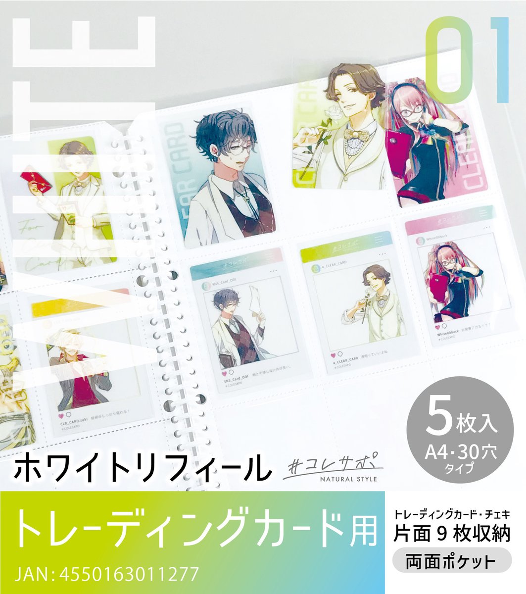 ハピラ 新商品】 ˗ˏˋ ホワイトリフィールシリーズ ˎˊ