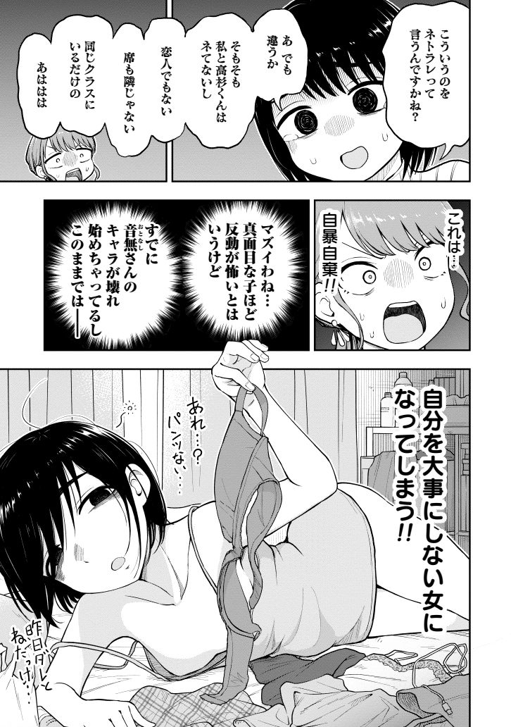くらげバンチにて『妄想先生』第63話が無料公開されました。脳破壊を防ごうです。
https://t.co/DIe5Jt72Wz 