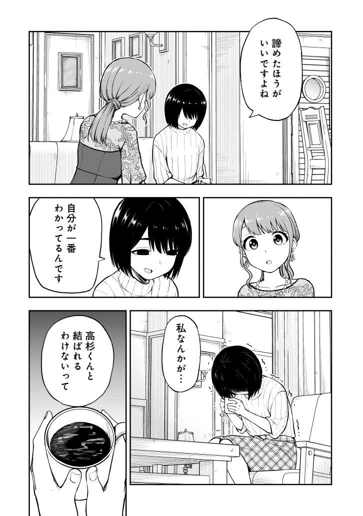 続きはリンクから読めます。https://t.co/DIe5Jt72Wz 