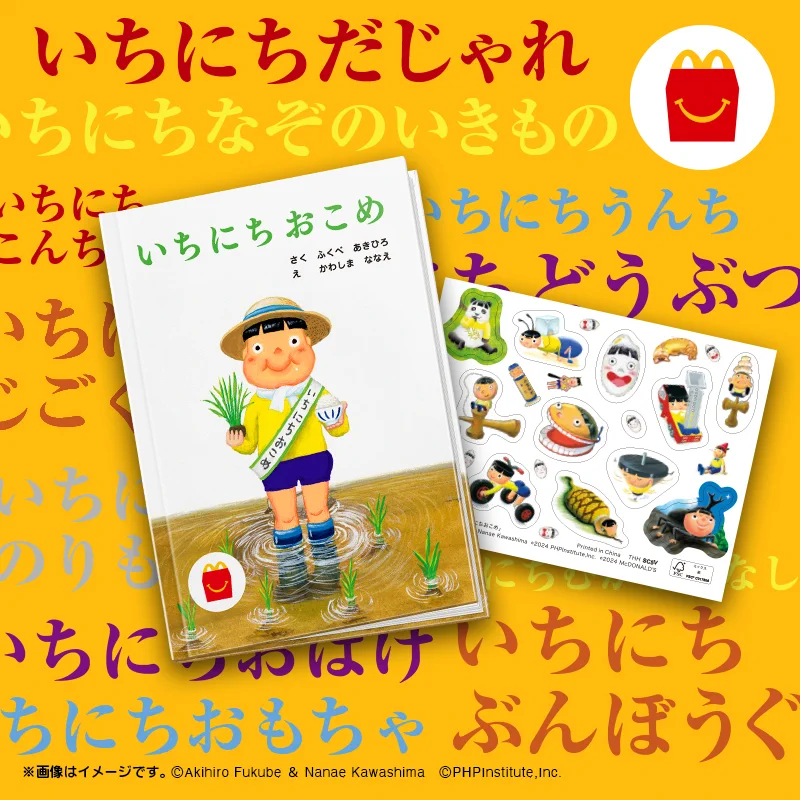 マクドナルド on X: 