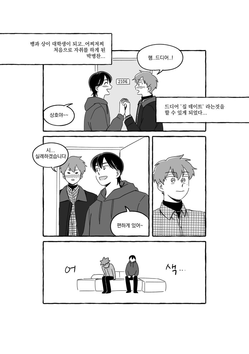 🎞뱅상 교류전에 나오는 회지 선입금 받습니다
2.9~2.12
🎬또 뭔말을 쓰지
https://t.co/QgugwYBKW2 