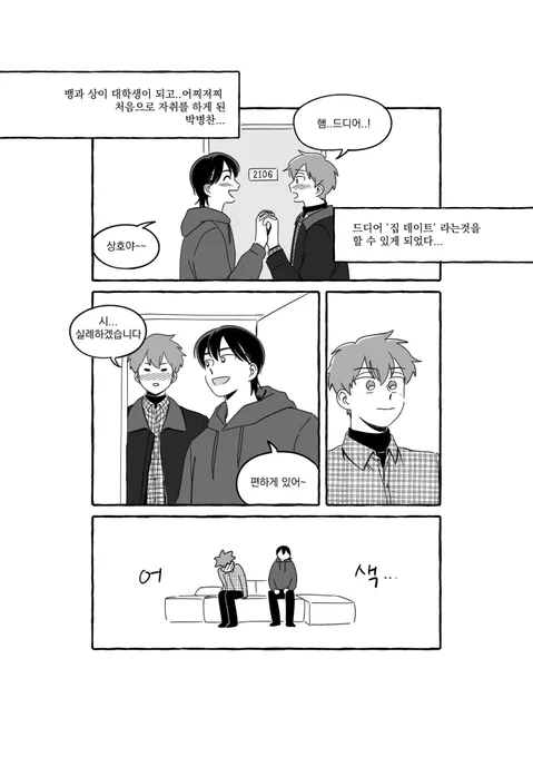 🎞뱅상 교류전에 나오는 회지 선입금 받습니다
2.9~2.12
🎬또 뭔말을 쓰지
https://t.co/QgugwYBKW2 