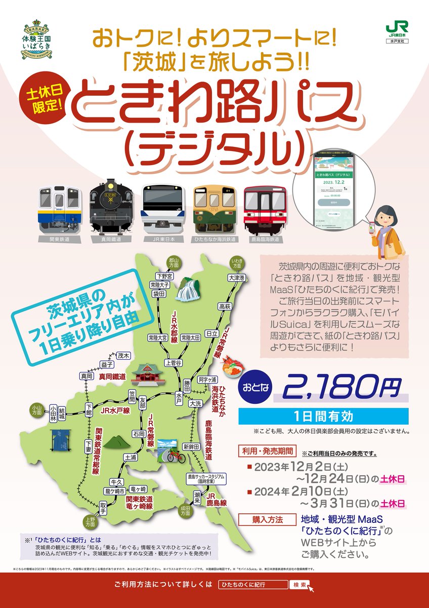 中国　全観光地徹底ガイド　マイ・パスポート　日本交通公社　昭和63年6月10日 中国 全観光地徹底ガイド マイ・パスポート 日本交通公社 昭和63年6月