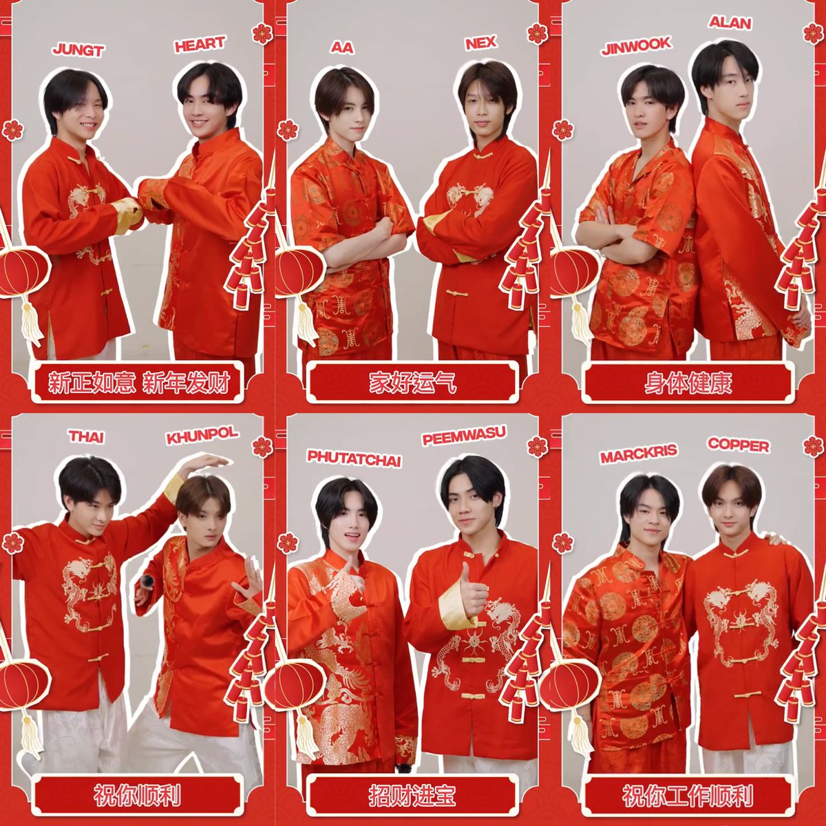 มาแน่ because of you I shine ver.ตรุษจีน