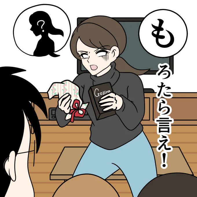 #白目カルタ

「もろたら言え」

バレンタインも近づいてまいりました。
夫に限らずですけど。
もろたら教えてください。

▼動画はこちらから
https://t.co/Q5qDh18PF9 