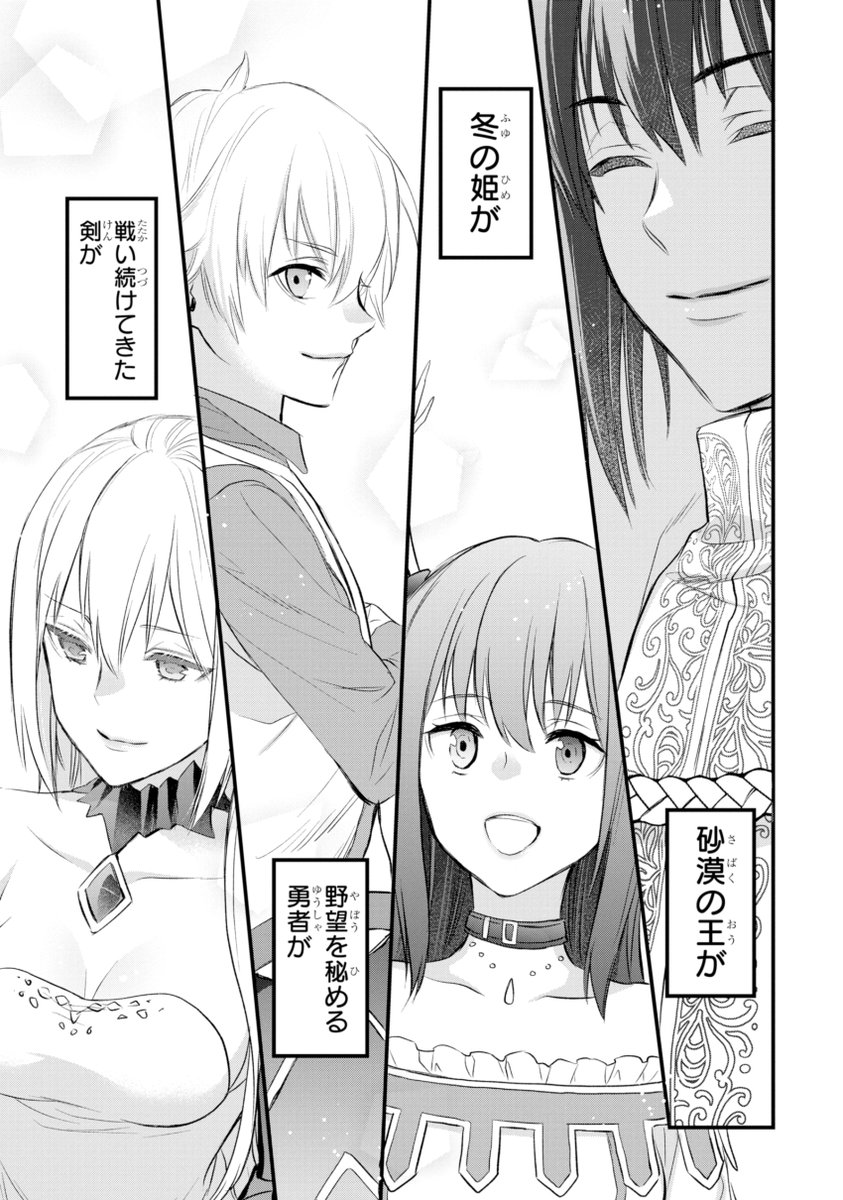 コミック版『ダンまち ファミリアクロニクル episode フレイヤ』の20話⑤がマンガUPで更新されました🏜️&
これにて完結です。読んで下さった皆様有難うございました!コミック5巻は3月発売ですのでこちらもよろしくお願いします!✨
https://t.co/vaIFxZj4zt #マンガUP #ダンまち #episodeフレイヤ