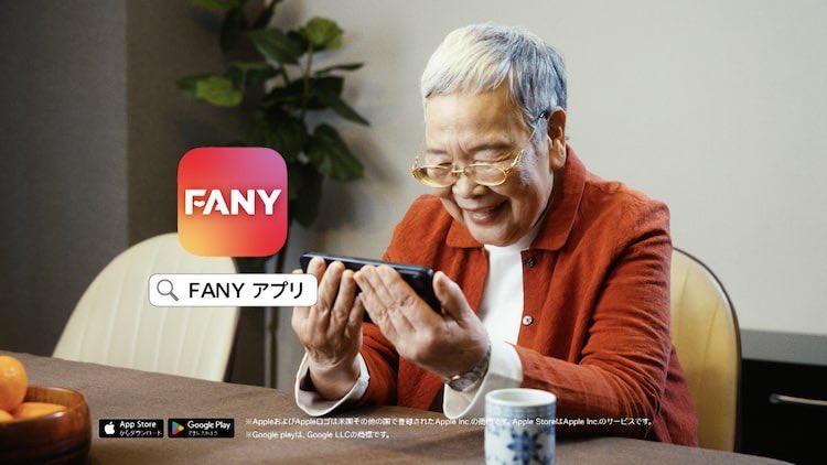 elffun_info's tweet image. 【お知らせ】
FANYアプリのWebCMにエルフさんが起用され、本日YouTubeにて公開されました！！

🎥タイトル🎥
【FANYアプリCM】元気がないおばあちゃんに芸人を&quot;処方&quot;！？「医者と患者」

👇動画はこちら
youtu.be/DXBmCvoCHlA?si…

#エルフinfo #FANY