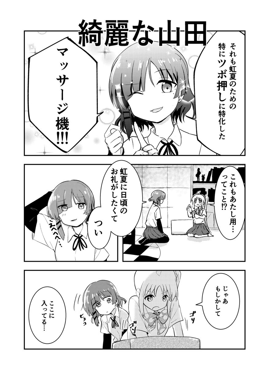 リョウ虹マッサージギャグ漫画もよろしく(既刊) 