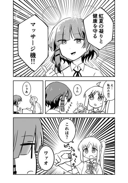 リョウ虹マッサージギャグ漫画もよろしく(既刊) 
