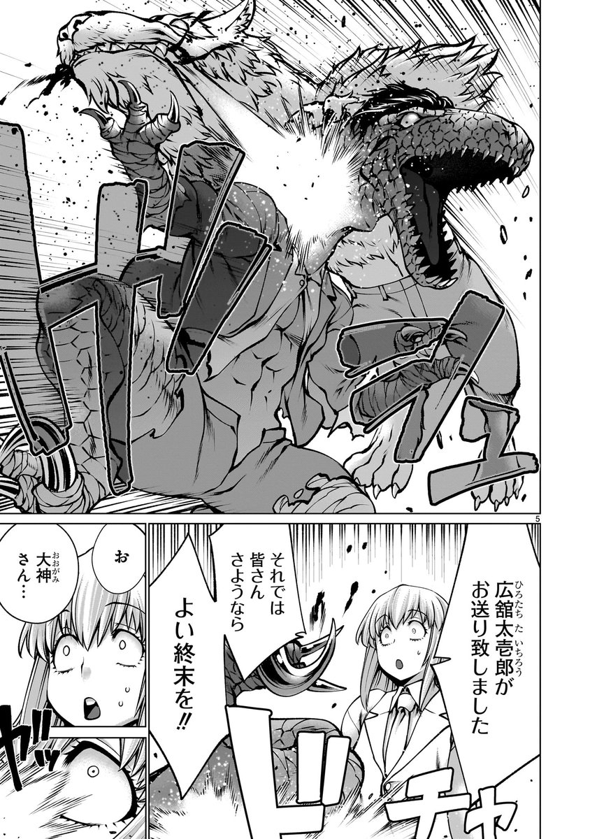 【🐇🐇更新情報🐺🐺】
「兎(ラビ)」に襲いかかる恐竜獣人(ザウラント)を不意打ちで撃退した「狼(ウルフ)」!!
岩咲弥芯の野望を喰い止めるため、二人は放送管制室に向かうが…!?
『#キリングバイツ』第118話、公開中‼️
➡️https://t.co/EQESJpiDpy
コミックス第23巻は2月28日(水)発売‼️