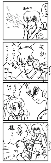 昔にこんなアホな四コマ考えてました😅

画力がなくてちゃんと完成させられない上に見辛くてごめんなさい🙇‍♀️ 