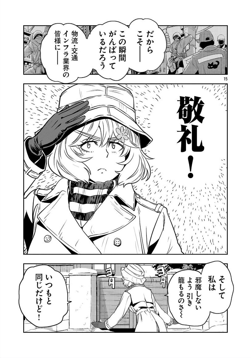 5/6 続きはこちらから! ↓ ●マンガクロス 