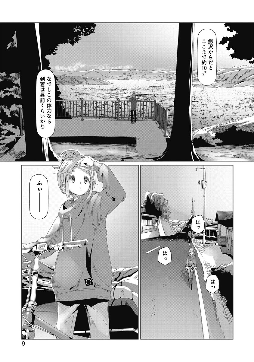 謎の湖畔キャンプ場に行く話(3/4) #マンガが読めるハッシュタグ