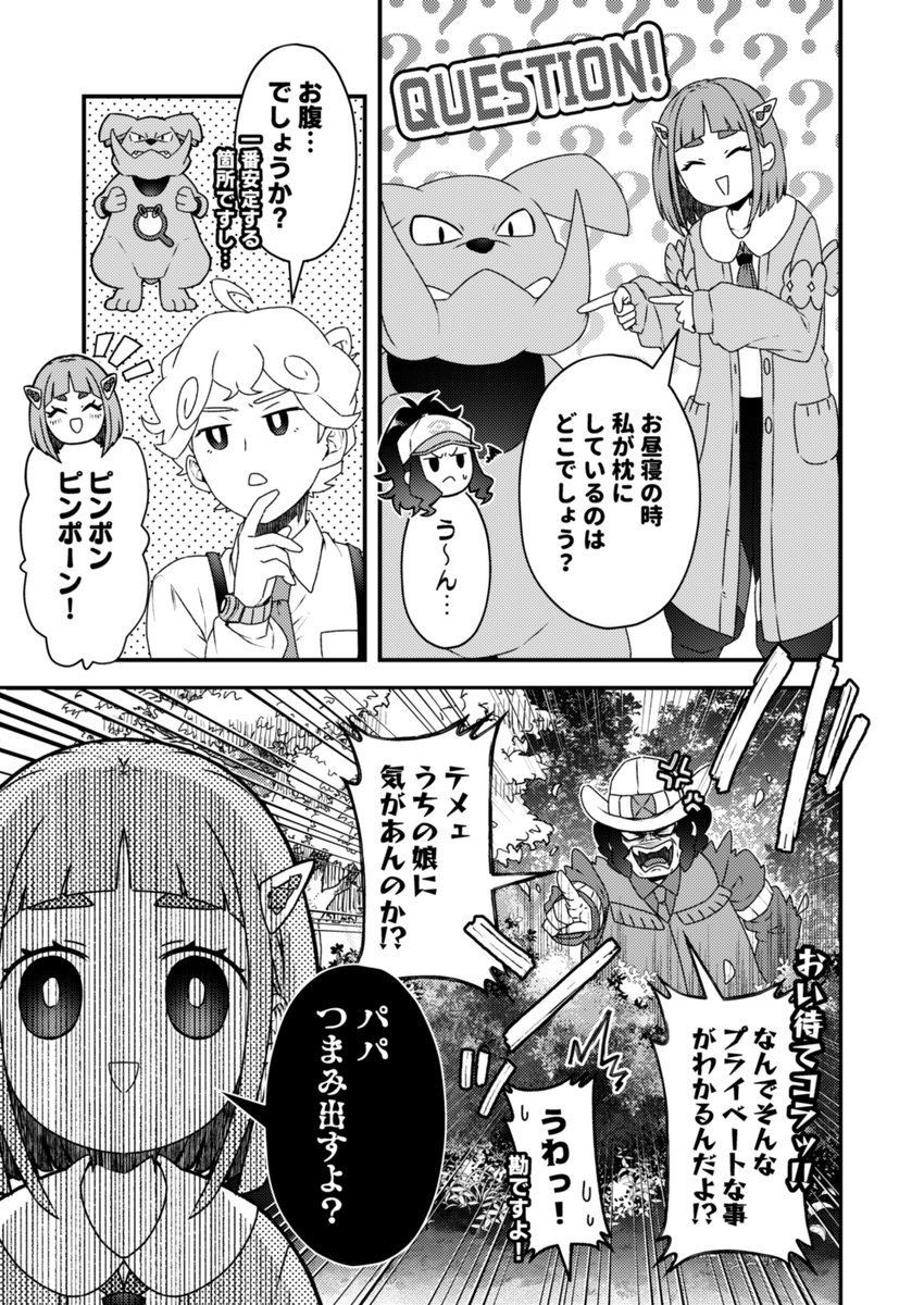パシオのみんなでオレンジアカデミーに体験入学する話-BB学園見学編②- タロちゃんの四天王チャレンジ〜パパを添えて〜