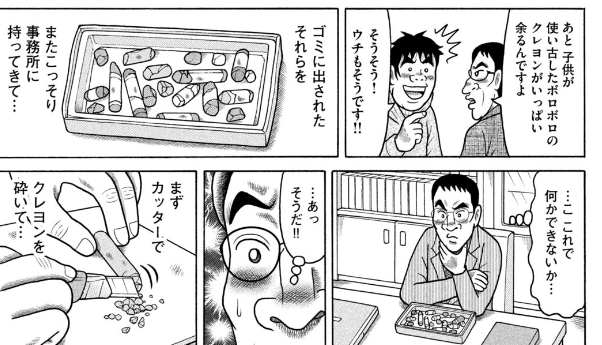 【無料公開中!!】
『こづかい万歳』第49話「お古リメイクの回」がコミックDAYSで無料公開しております。皆さまどうぞよろしくお願いします〜!!🙇🙏

 ⬇️こちらからお読みできます!
https://t.co/6iulmgwPbd

また、1話～7話も無料公開しておりますので、この機会にぜひどうぞ…!

 #コミックDAYS 