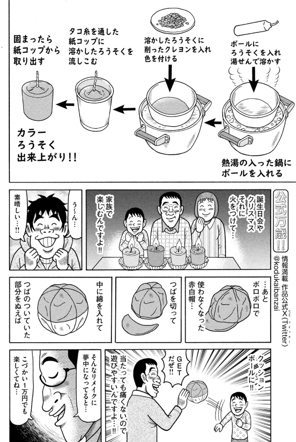 【無料公開中!!】
『こづかい万歳』第49話「お古リメイクの回」がコミックDAYSで無料公開しております。皆さまどうぞよろしくお願いします〜!!🙇🙏

 ⬇️こちらからお読みできます!
https://t.co/6iulmgwPbd

また、1話～7話も無料公開しておりますので、この機会にぜひどうぞ…!

 #コミックDAYS 