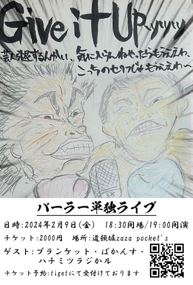 cpryu6's tweet photo. 【ついに、今日！引退！】
かけこみ予約お待ちしとります！
終演後にチェキ撮影もあるので、
お待ちしております！！！

尚、入場ですが
18:30開場で来られた方から順番に入場となります！ご理解の程、宜しくお願い致します！！！

来る人楽しんで！！
来れそうな人は来て！！ https://t.co/JlIwtqanRq