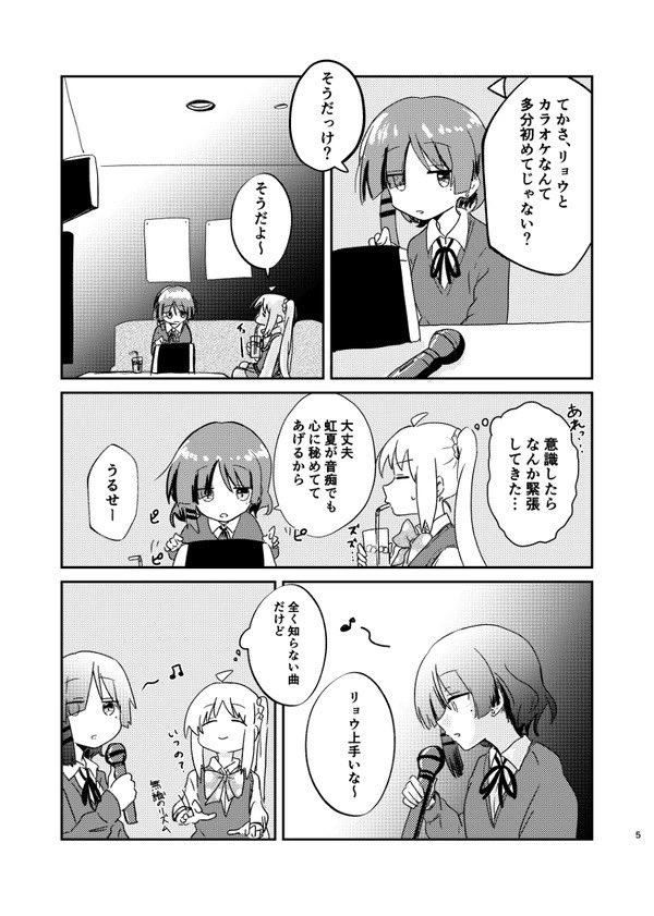 カラオケギャグ本もよろしく〜 