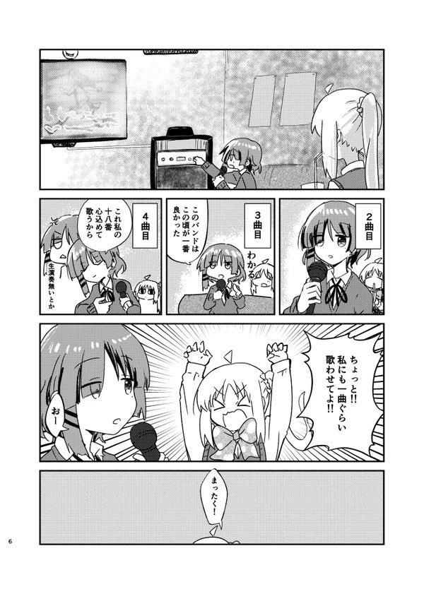 カラオケギャグ本もよろしく〜 