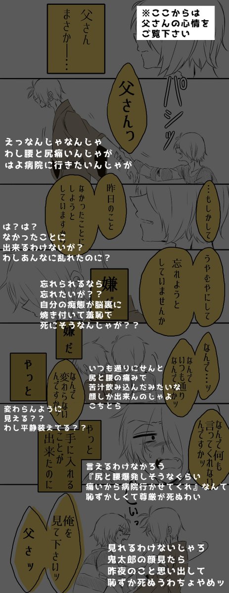 ゲタ父
第一シーズン後日談の種明かし

1回目のまぐわいの後

#ぼくのわたしのタネ明かし 