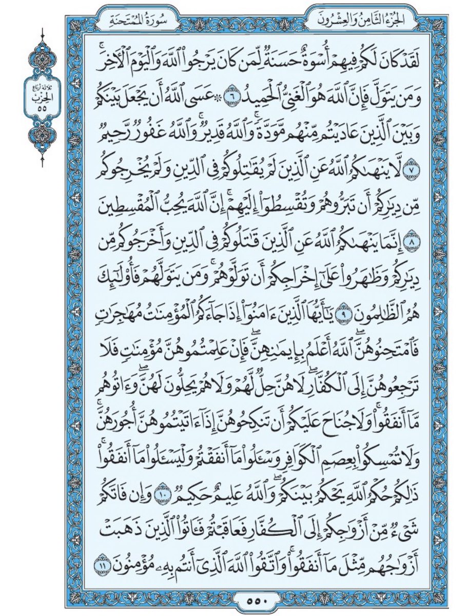 Holy_Quran4's tweet photo. صفحة من القران يومياً
كفيلة بأن تبعدك عن هجره 
واتكفل انا بتنزيلها يوميا إن شاء الله 
 من الآية ٦ الى الآية ١١ من سورة الممتحنة https://t.co/PfzwUfcXaL