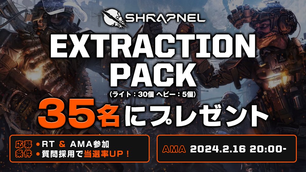 dapps_market's tweet photo. 🎊#SHRAPNEL AMA開催記念🎊

Extraction Pack３５名にプレゼント🎁

▶️応募方法
ＲＴ+ ＡＭＡ参加

更に⤵️⤵️
今回はAMAの質問も募集📢

採用者は当選率UP💡

📳AMA：2/16 20:00
https://t.co/FPDkHTsYPM

🎯当選発表は公式LINE
https://t.co/QliHRS7rDM

💥ゲーム概要
https://t.co/WSBQLo71FD https://t.co/a3yCZsjQTa