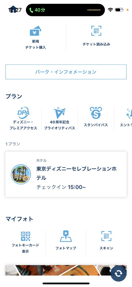 0905_Maximilian's tweet photo. ああああ、、諦めかけてたよおおお3日頑張ってキャンセル拾えた🤍🤍 https://t.co/5mv1NKBz88