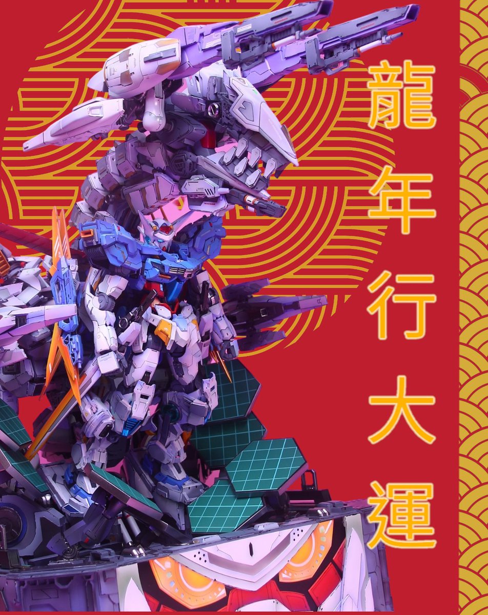 EVOMODELER's tweet image. 🐲龍年行大運🐉 2024新年快樂
#龍年行大運 #gbwc2023