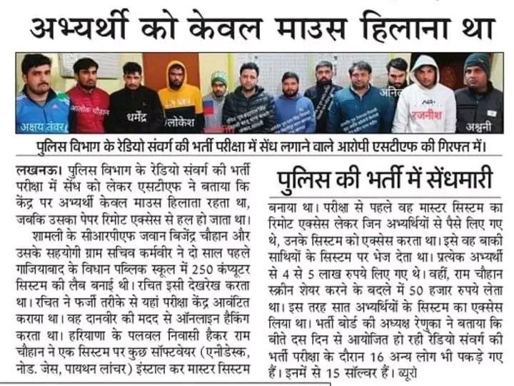 JayMishra36's tweet image. पश्चिम यूपी वालों जीने दो 

UPSI में हम सब भाई इसी वजह से बाहर हुए 😒😭
पढ़कर नौकरी लो तब इज्जत होगी वर्दी की  
सेंटर मत दो इन जिलों में मैम 🙏
@upprpb @myogiadityanath @shalabhmani @ChiefSecyUP @UPGovt @yadavakhilesh @vivekkumar84 @kmrvivek14  @raksha_s27 
#UPSISCAM9534